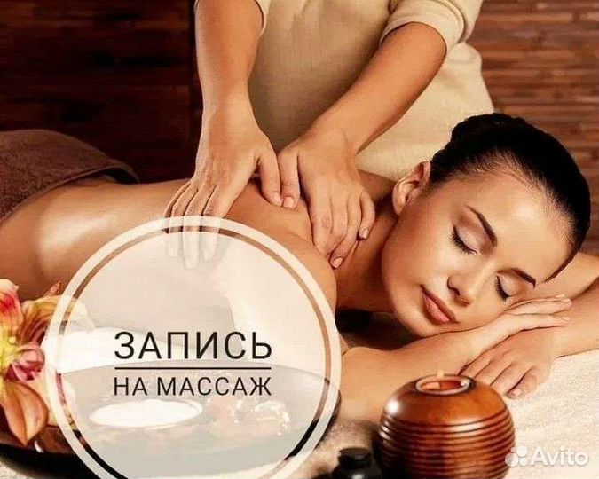 Массаж классический, лечебный