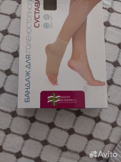 Бандаж для голеностопного сустава