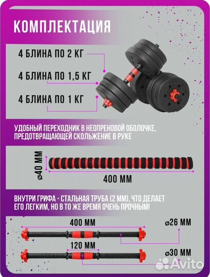 Гантели разборные 18кг