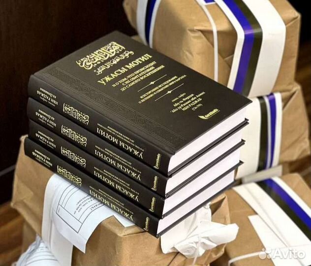 Исламские книги. Ужасы могил