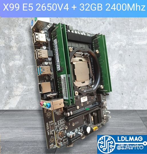 Комплект Xeon X99V205 E5 2650v4 32gb DDR4 2400Mhz
