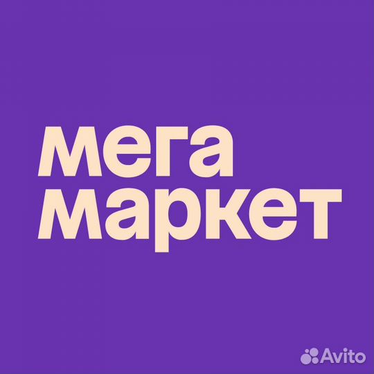 Промокод Мегамаркет (сбермегамаркет)