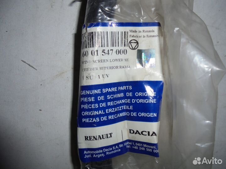 Уплотнитель стекла лобового верхний Renault Logan