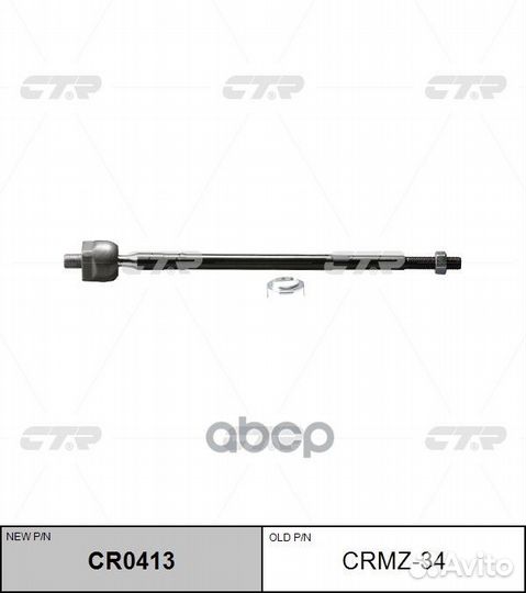 Тяга рулевая mazda protege 97-98 прав. (без нак