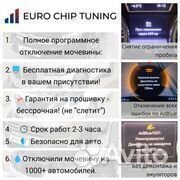 Отключение мочевины BMW X3 G01