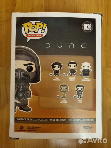 Funko POP dune paul artreides Chase