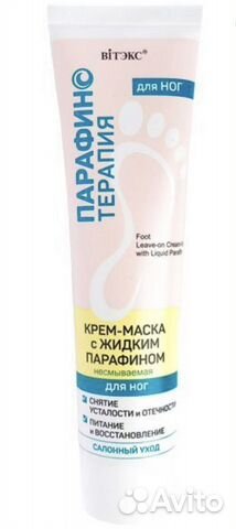 Витэкс крем-маска для ног, 100 мл