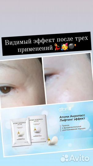 Atomy патчи акропасс с микроиглами