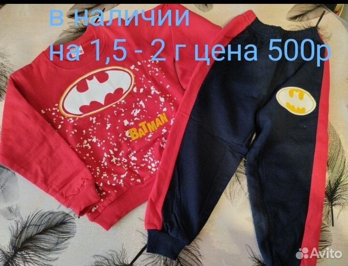 Костюм детский