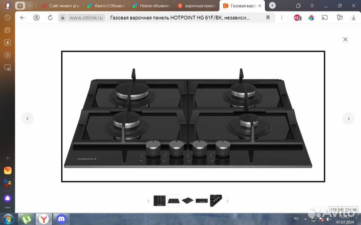 Газовая печка настольная