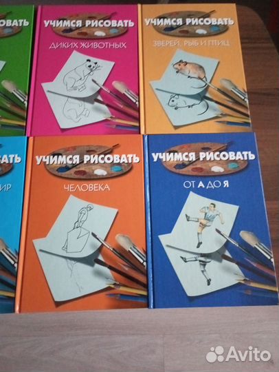 Серия из 6 книг обучающих рисованию