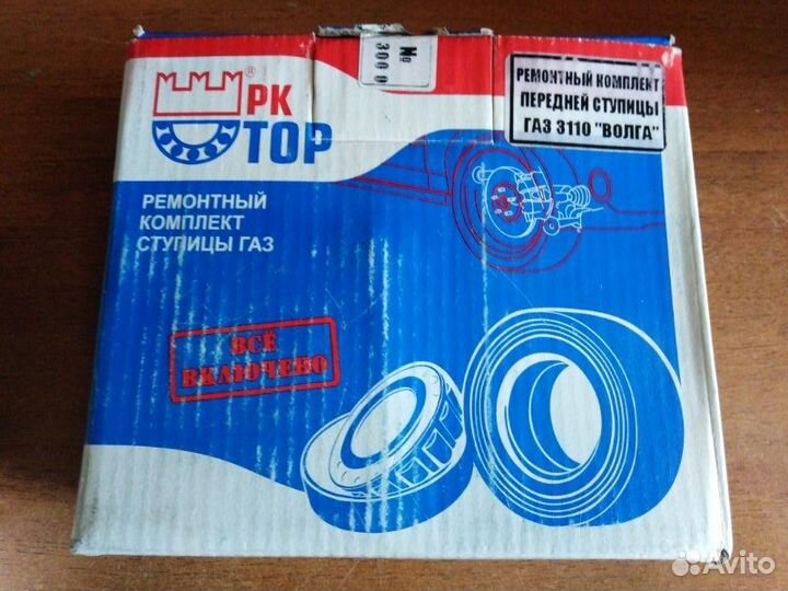 Ремкомплект ступицы передний Газ 3110 1997 - 2004