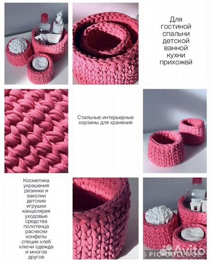 Корзина для хранения