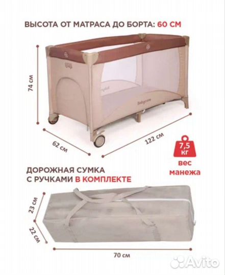 Детская кровать манеж Baby go