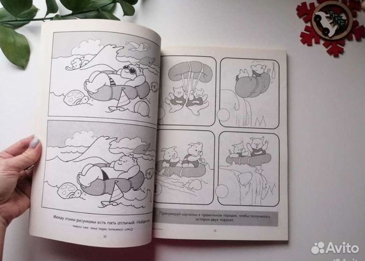 Развивающие книги для детей