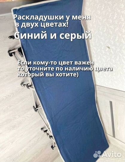 Туристическая Раскладушка для рыбалки крепкая 2 шт