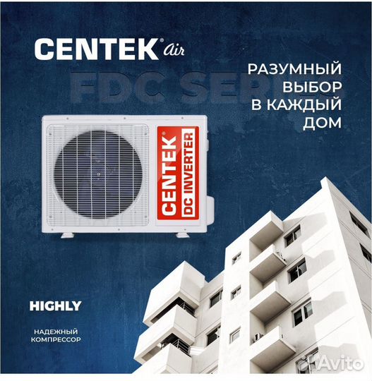 Сплит-система centek CT-65FDC09, инверторная
