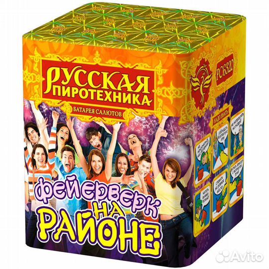 Фейерверк на районе 16 залпов Салют фейерверк