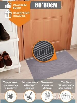 Супер коврик придверный Ева. Количество ограничено