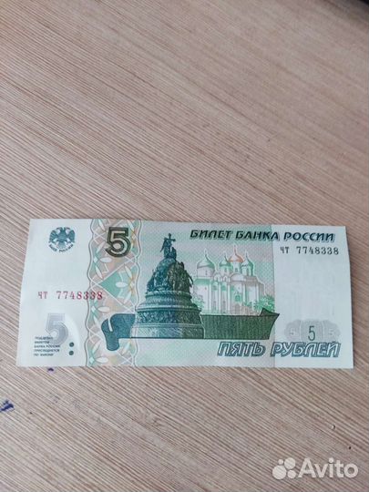 Деньги