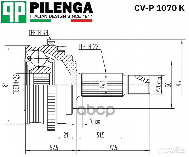 Шрус наружный с ABS перед, прав, лев CVP1070
