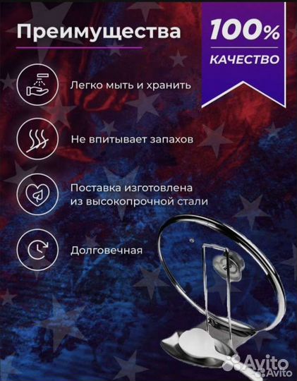 Подставка под крышку и ложку