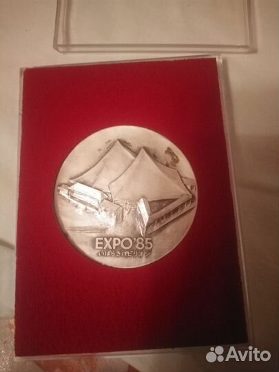 Памятная медаль