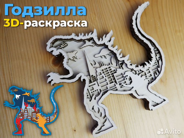 Раскраска 3d деревянная многослойная панно