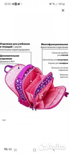 Ранец школьный для девочки и пенал