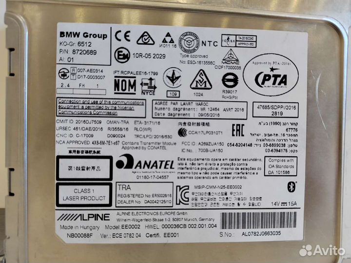 Головное устройство Alpine BMW G30 Новое 8720689