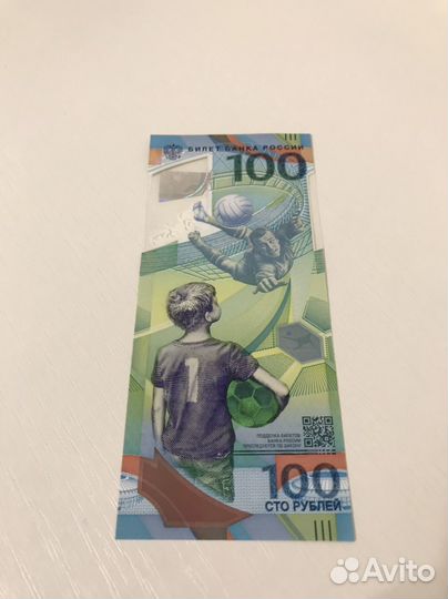 Купюра чемпионат мира по футболу 100