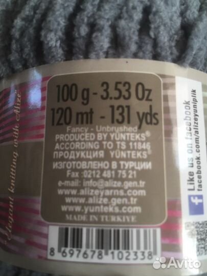 Пряжа alize softy