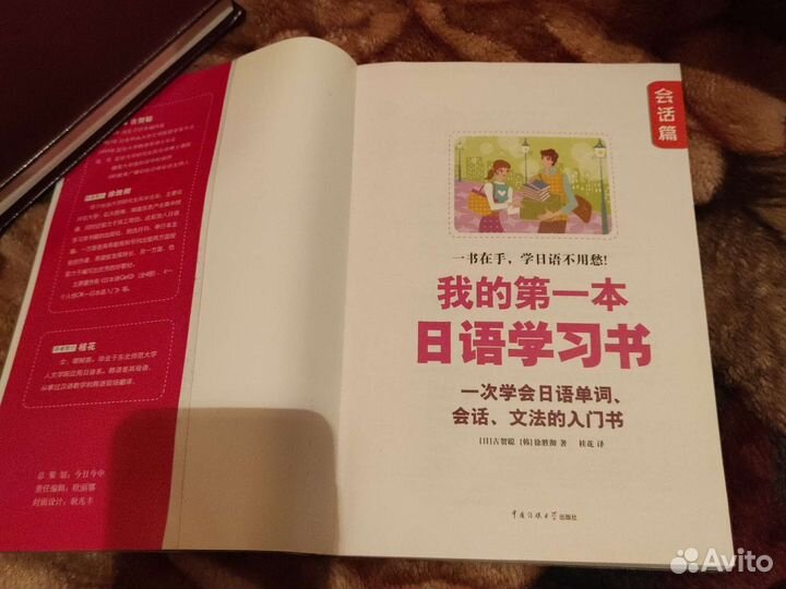 Японская книга