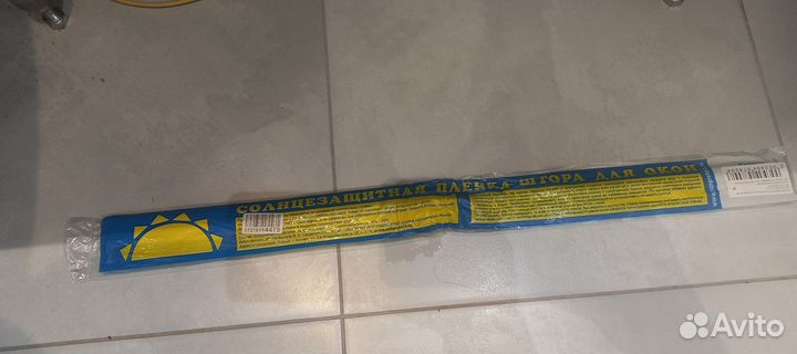 Солнцезащитная плёнка для окон