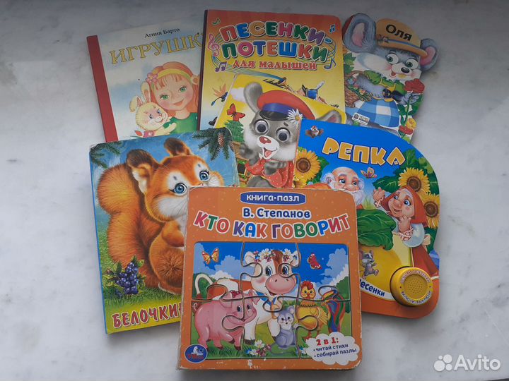 Книги для малышей пакетом 0+
