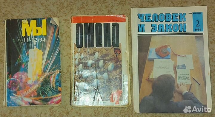 Книги, журналы СССР