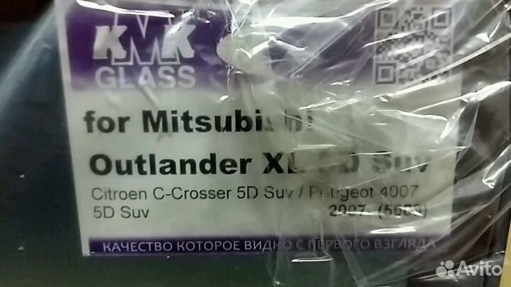 Стекло лобовое Mitsubishi Outlander XL (CW) 07-12