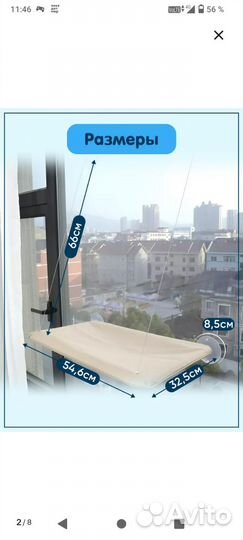 Гамак для кошек