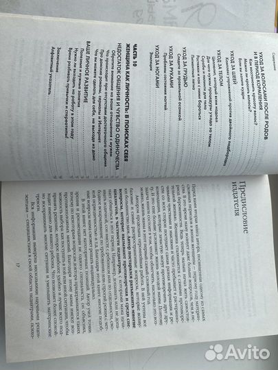 Книга о беременности