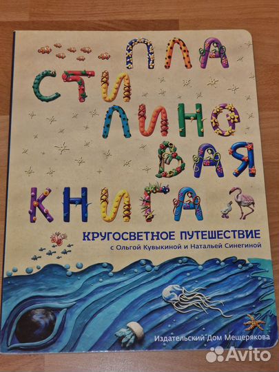 Детская книга о Земле 