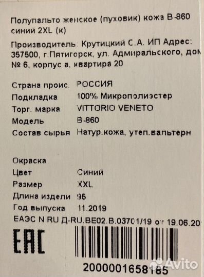 Пуховик женский натуральная кожа 48