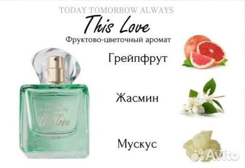 Avon Today / Always и другие