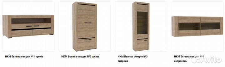 Стенка для гостиной Бьянка