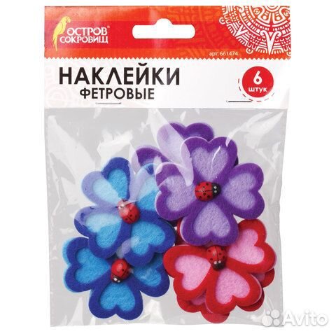 Наклейки из фетра Клевер, 6 шт., ассорти, остров с