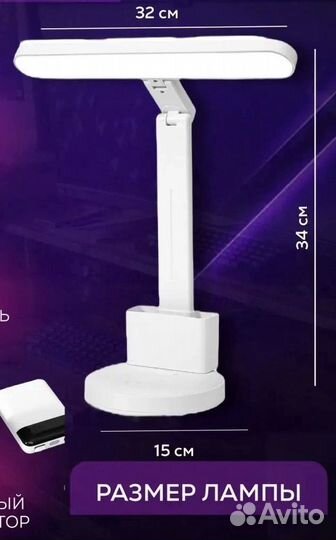 Лампа настольная