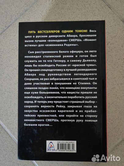 Военно-фантастический боевик. Попаданцы