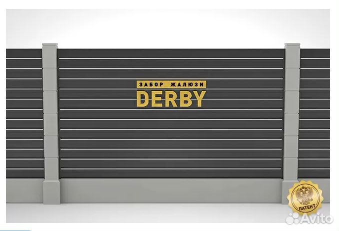Забор жалюзи «Derby»