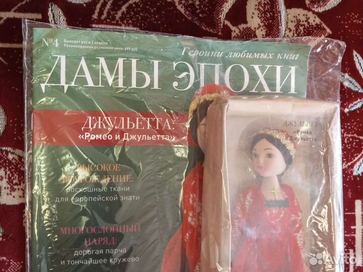 Куклы Дамы эпохи. Новые, с журналом