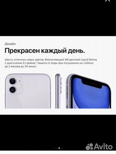 iPhone 11, 64 ГБ