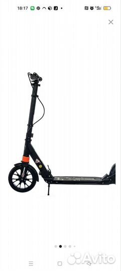 Городской самокат с ручным тормазом